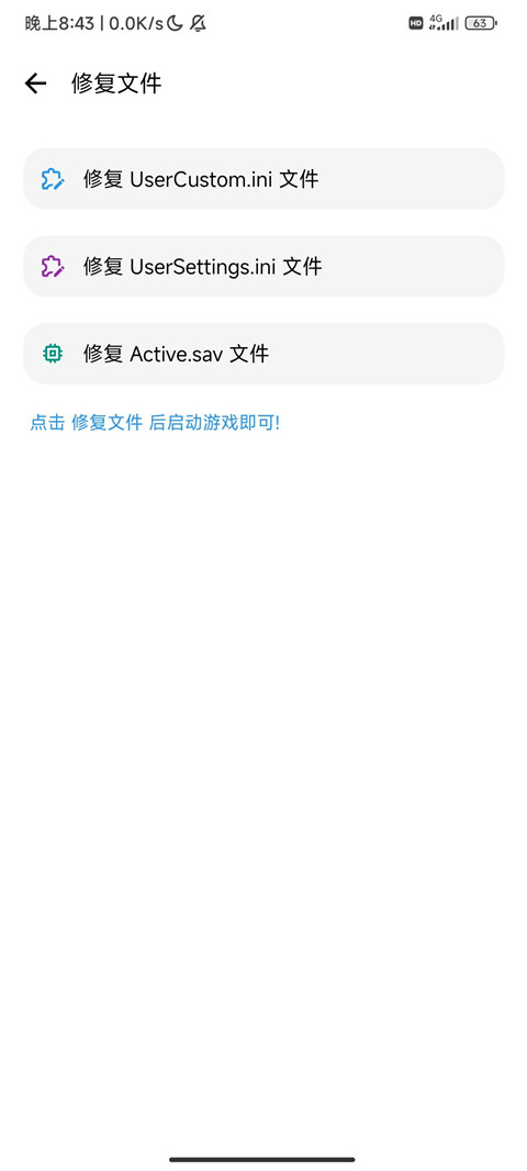 lt画质助手高级版 v4.46截图1