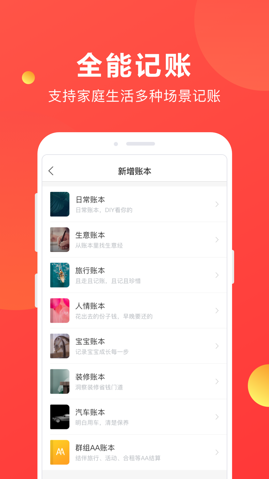 挖财记账理财App v12.9.13截图2