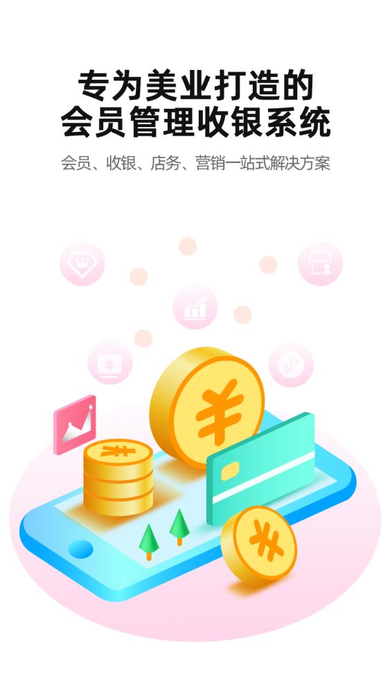 美满满 v8.0.18截图1