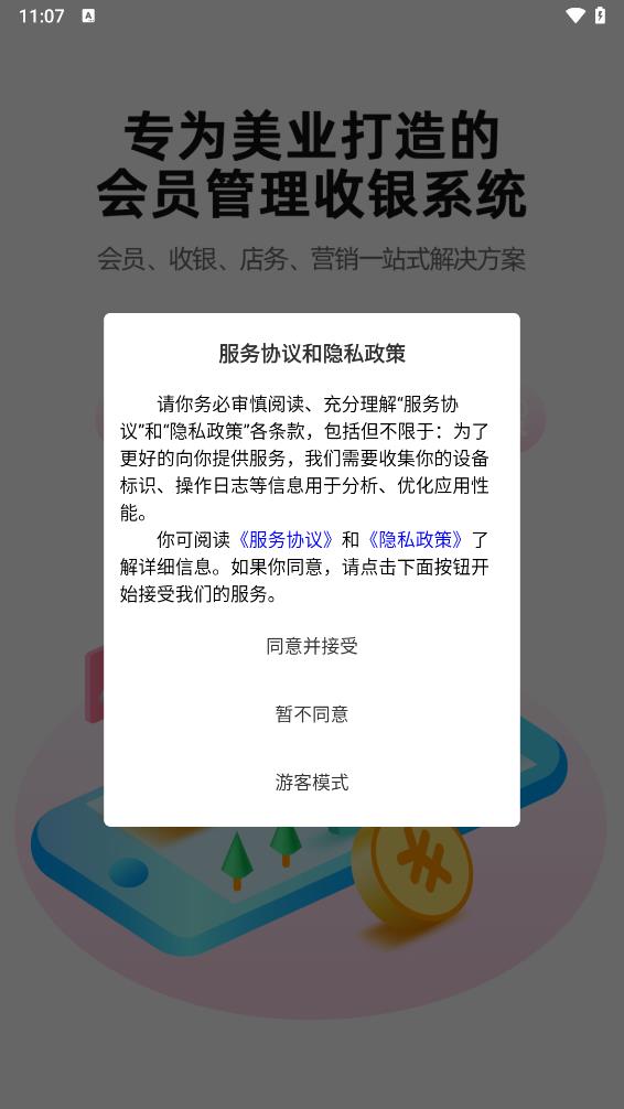 美满满 v8.0.18截图2