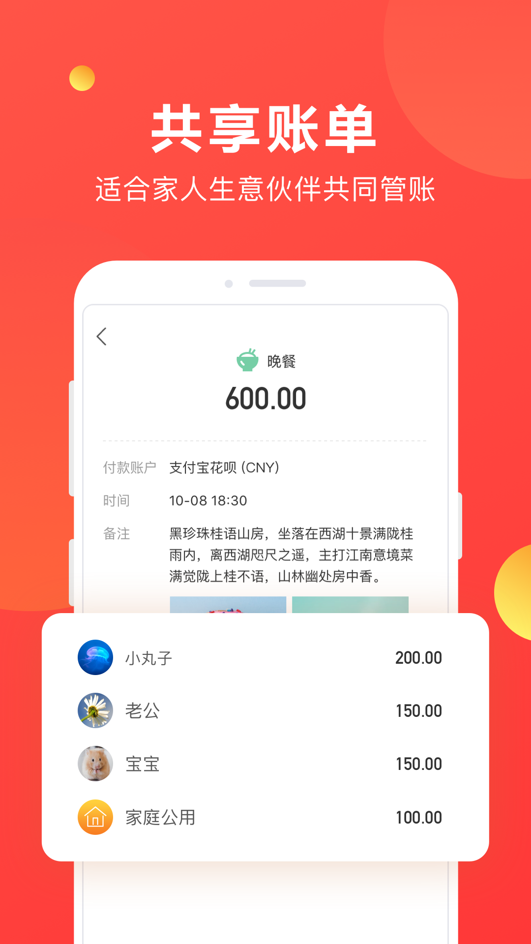 挖财记账理财App v12.9.13截图4