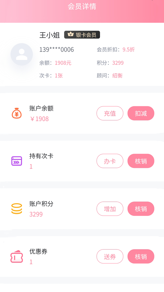 美满满 v8.0.18截图4