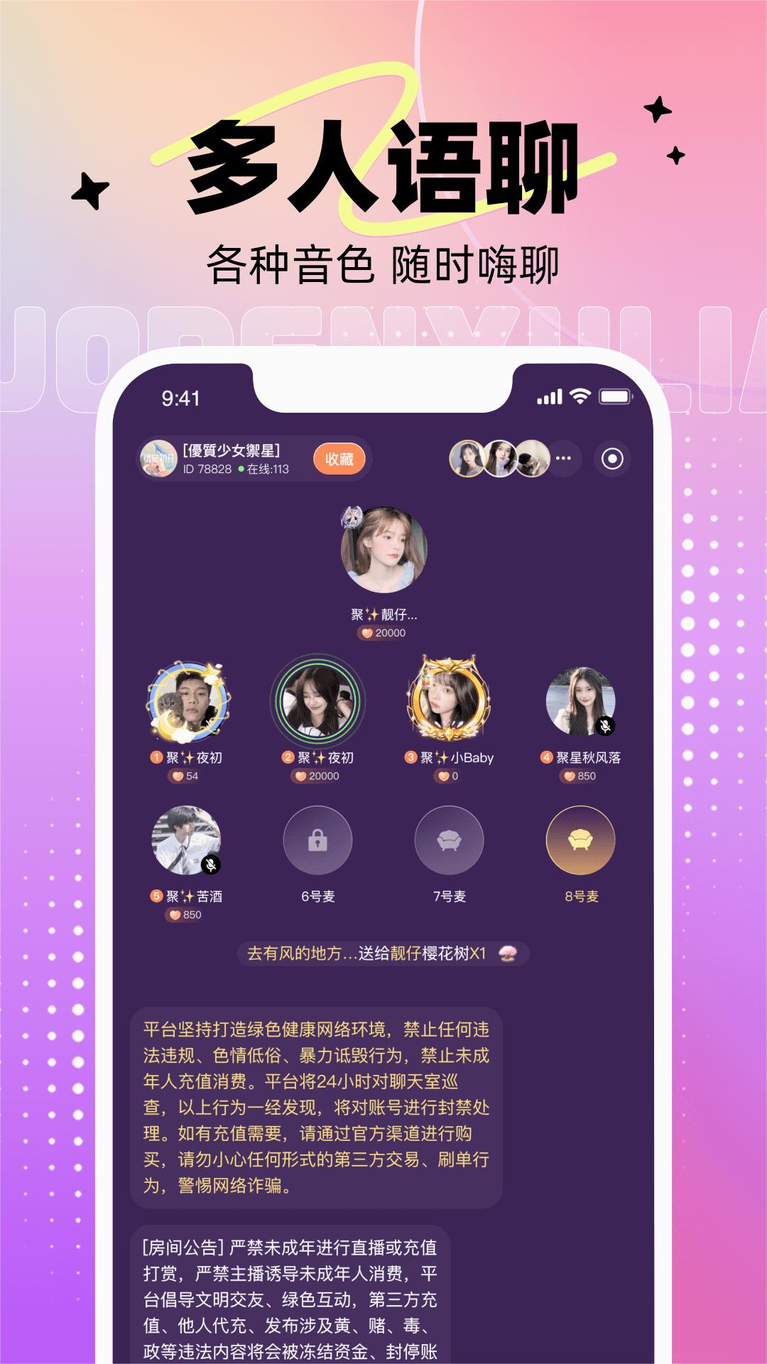 达达语音 v1.0.0截图3