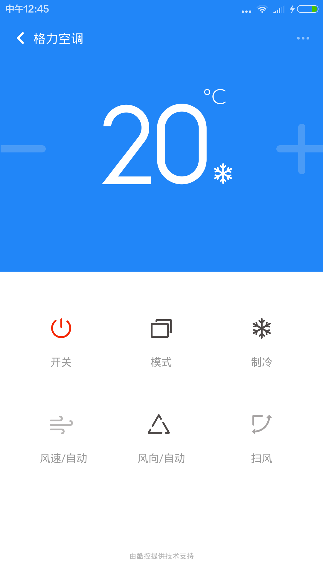 小米遥控器 v6.6.9R截图1