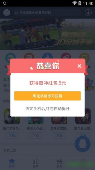 九九玩 v4.2截图1