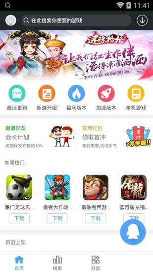 九九玩 v4.2截图2