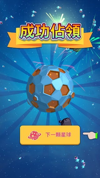 驱逐外星人免费版最新 v1.0.1截图2