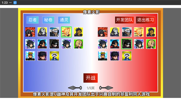 危险学校恶霸之战 v3.2截图2