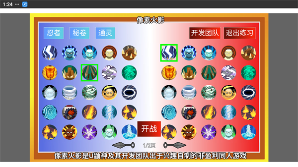 危险学校恶霸之战 v3.2截图3