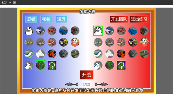 危险学校恶霸之战 v3.2截图4