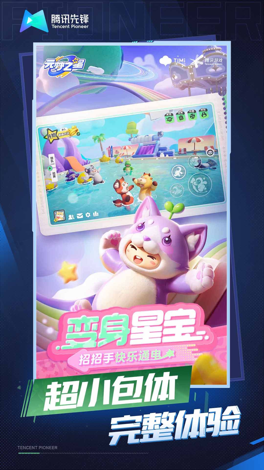 云元梦之星正版 v5.0.1.4019306截图2