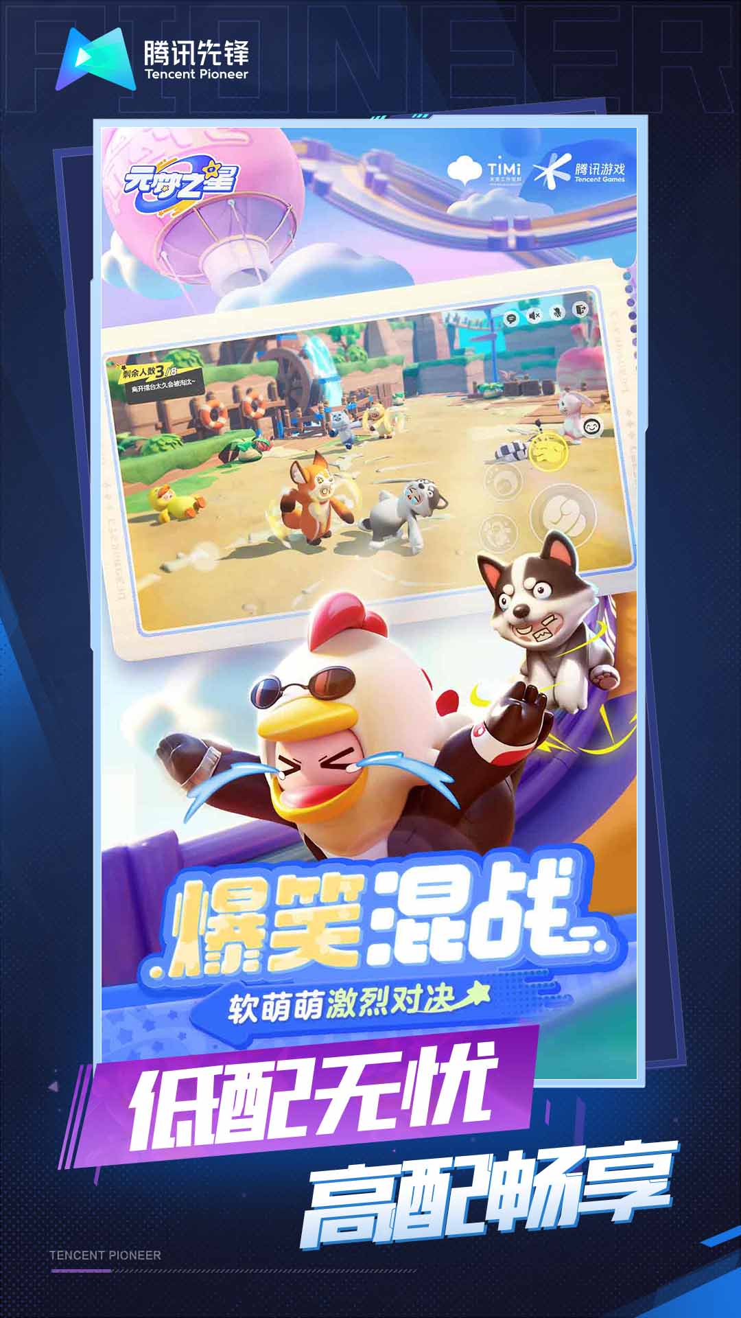 云元梦之星正版 v5.0.1.4019306截图4