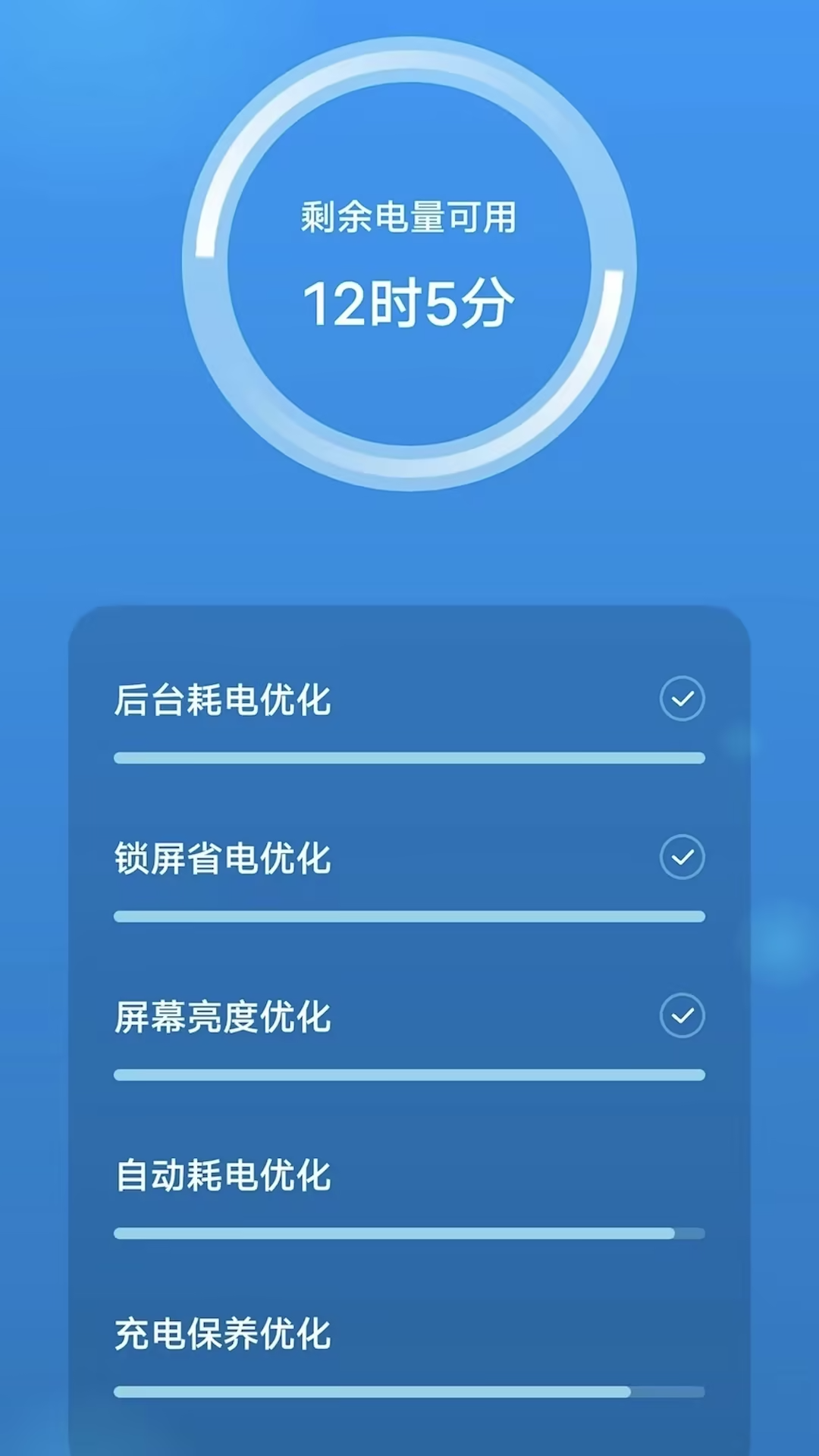 开薪省电王 v4.9.3截图1