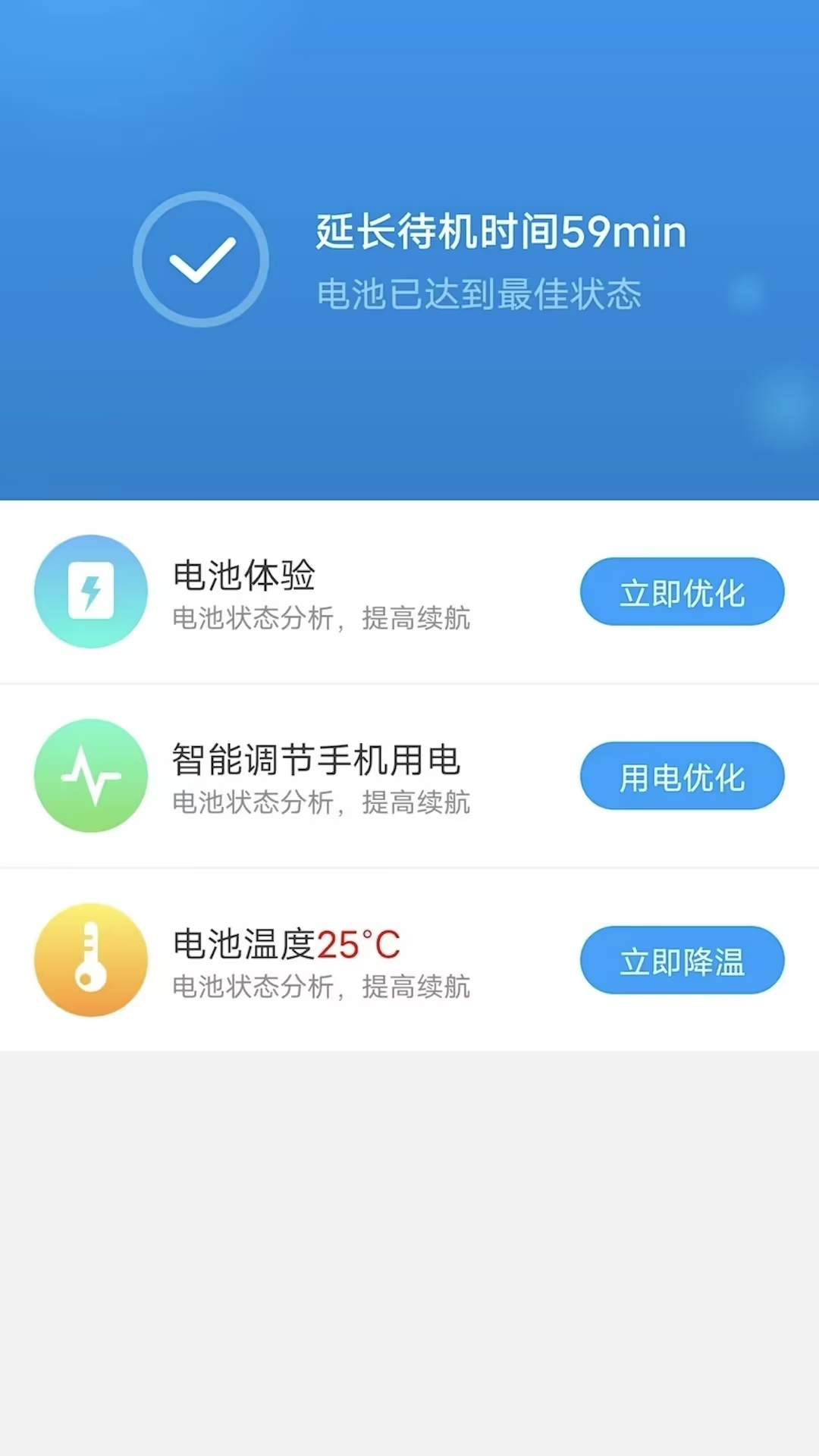 开薪省电王 v4.9.3截图2