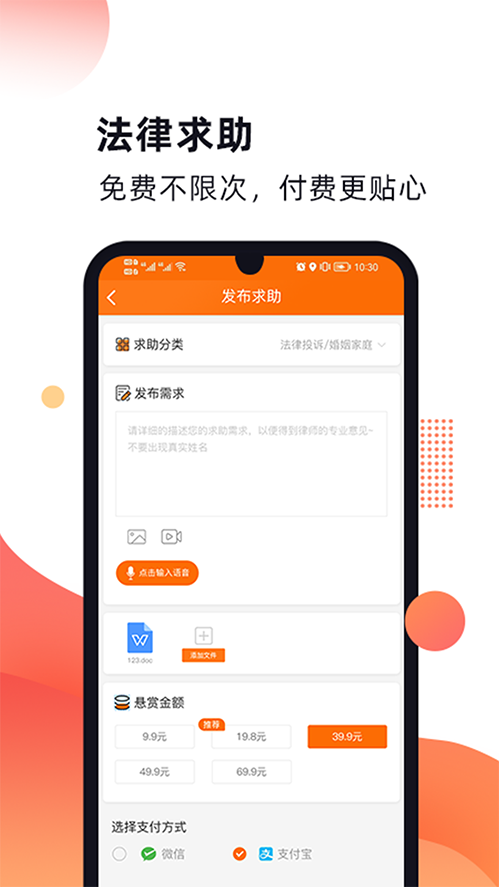 趣法律 v1.2.5截图1