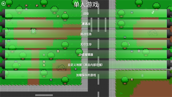 铁锈战争植物大战僵尸模组 v1.15截图5