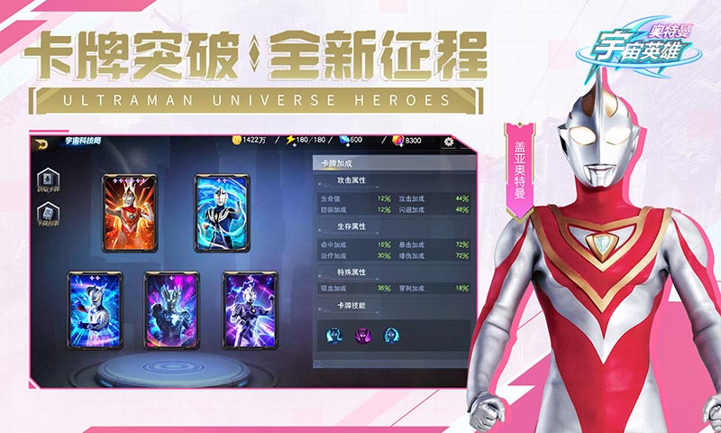 奥特曼宇宙英雄正版  v13.0.0截图2