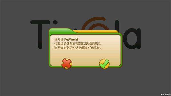 拯救宠物(PetWorld) v5.6.17截图1