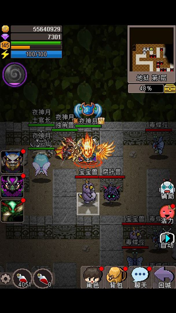 魔城骑士 v1.1截图1