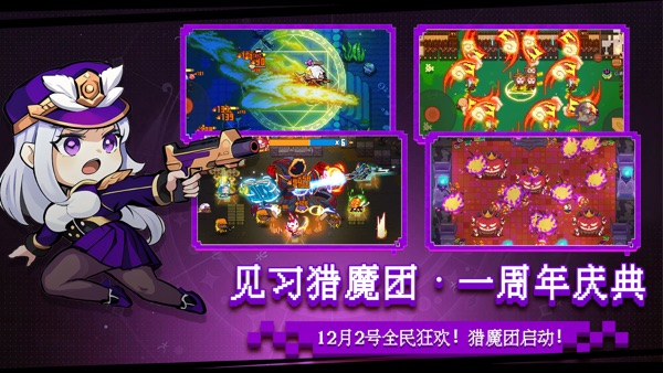 见习猎魔团 v3.13截图4