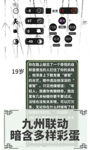 伏魔人偶：转生模拟器 v1.0截图1