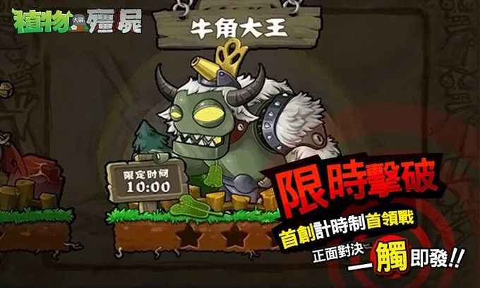 植物大战僵尸西游版 v2.1截图1