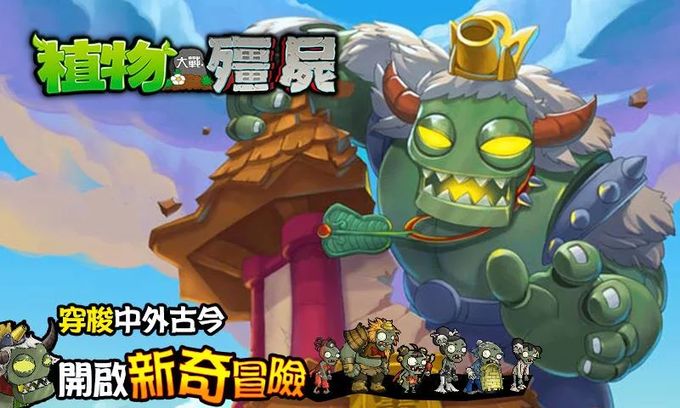 植物大战僵尸西游版 v2.1截图3