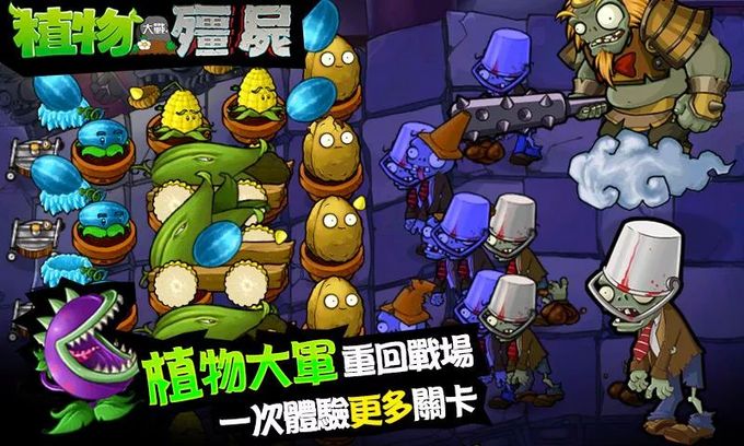 植物大战僵尸西游版 v2.1截图4