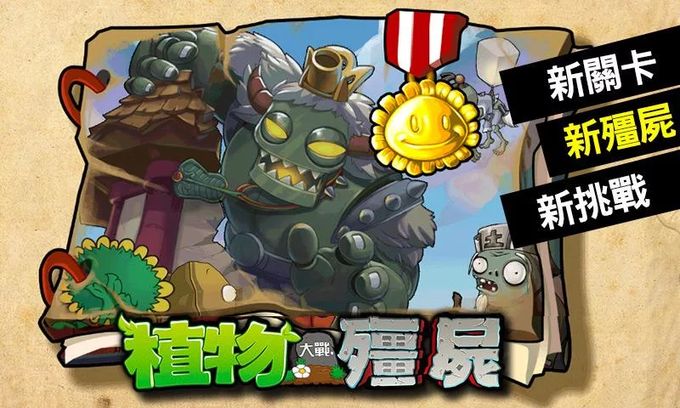 植物大战僵尸西游版 v2.1截图6