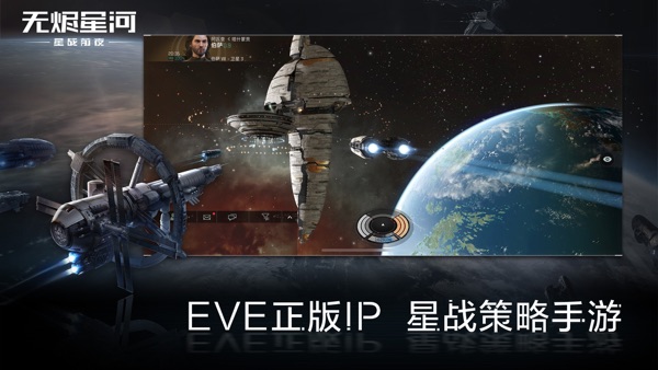 星河战舰  v2.0截图1