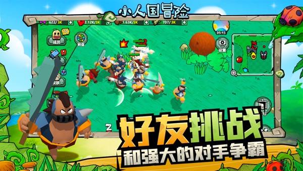 小人国冒险 v1.0.1截图5