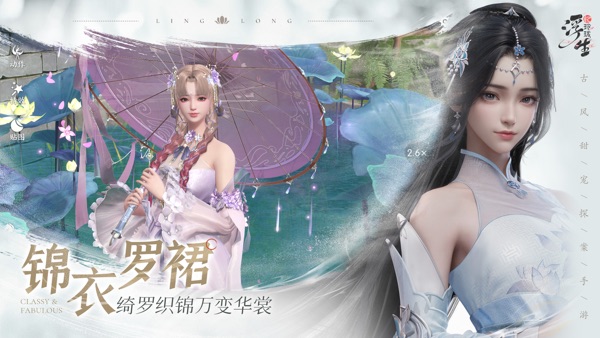 浮生忆玲珑 v1.6.05截图3