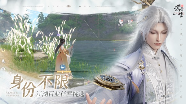 浮生忆玲珑 v1.6.05截图5