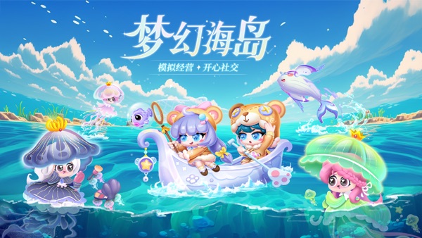 萌鱼泡泡 v0.9.8.0截图1