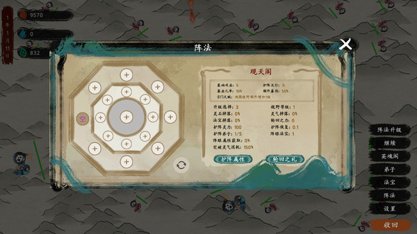 最后的仙门 v1.0.31截图4