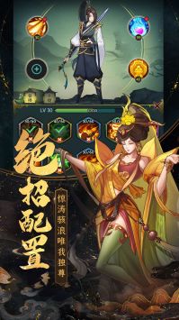 一起来修仙 v1.0.2截图5