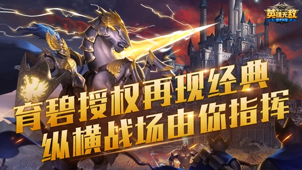 魔法门之英雄无敌：战争纪元 v1.0.246截图1