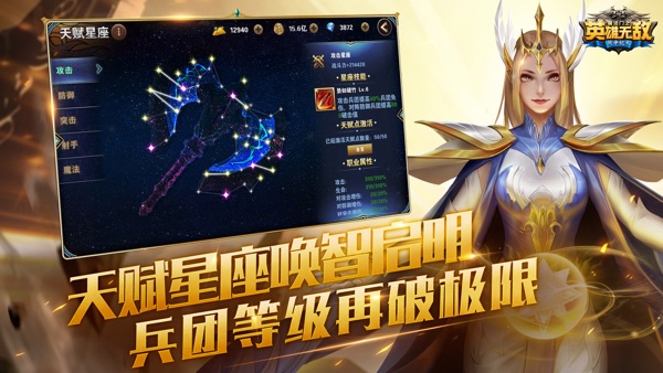 魔法门之英雄无敌：战争纪元 v1.0.246截图3