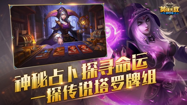 魔法门之英雄无敌：战争纪元 v1.0.246截图4