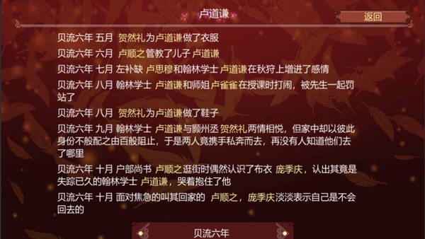 女帝的日常 v1.29截图6