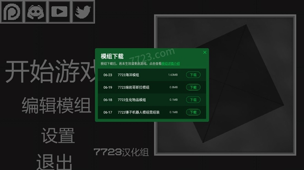 甜瓜游乐场2 v22.3截图6