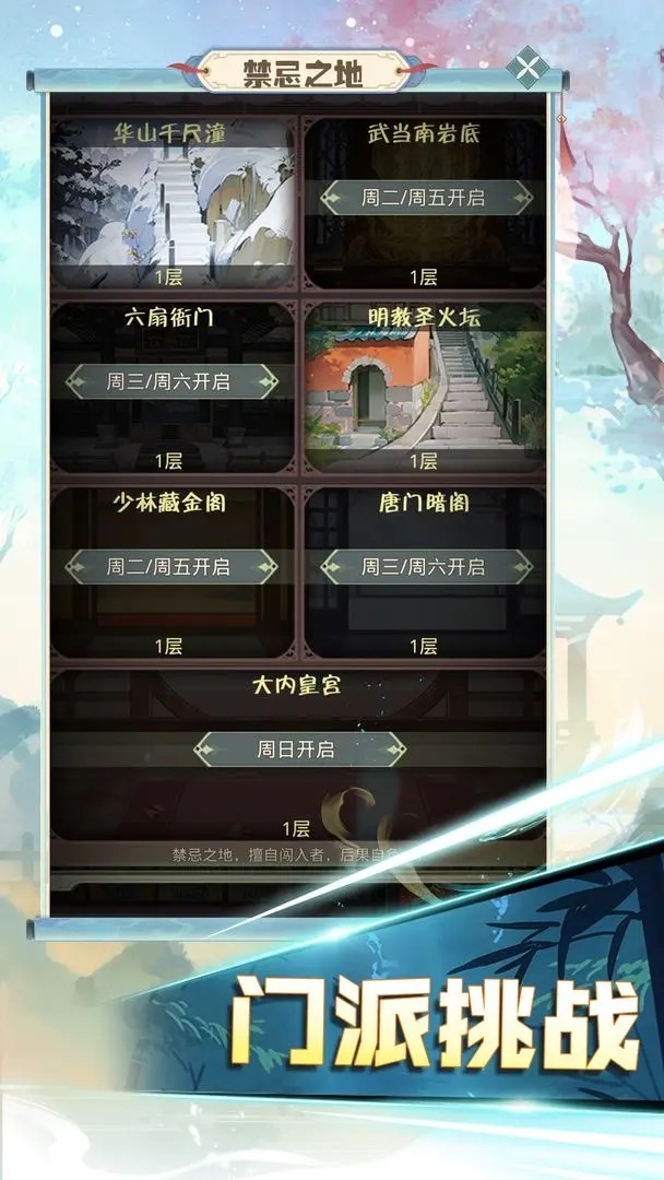 魔境迷宫大冒险 v1.0.2截图6