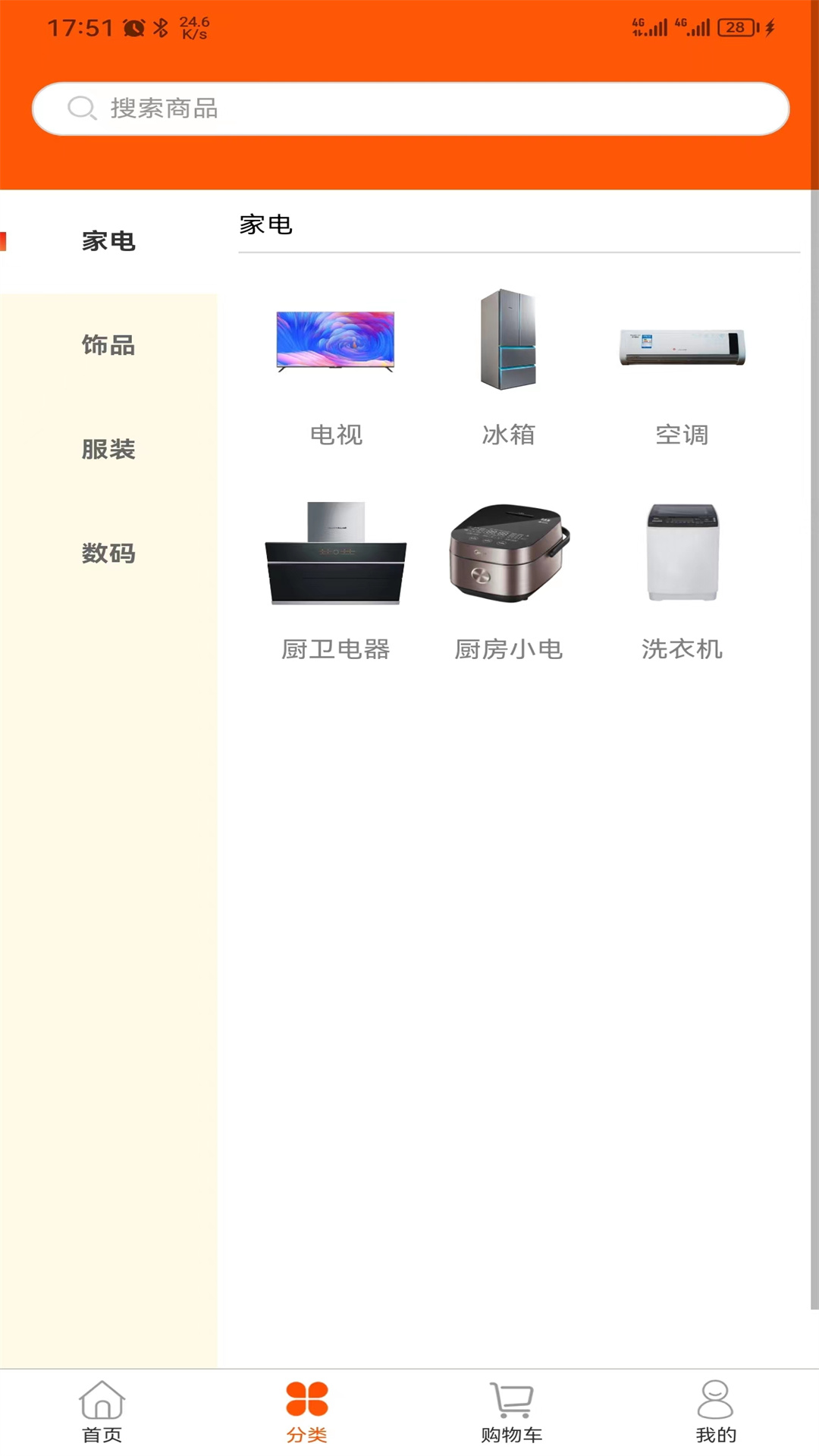 蓝果周边游 v101截图1