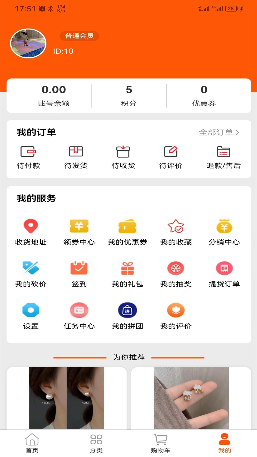 蓝果周边游 v101截图2