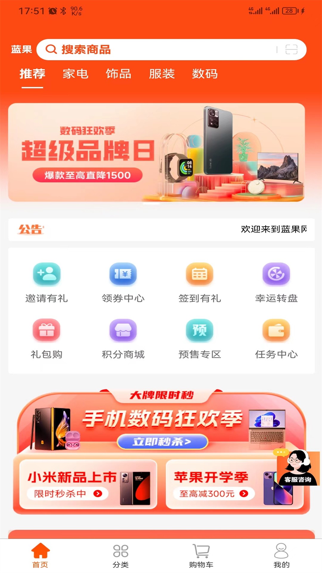 蓝果周边游 v101截图3