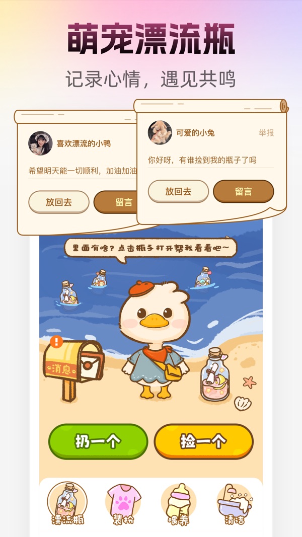 人人小组件 v1.4.1截图2