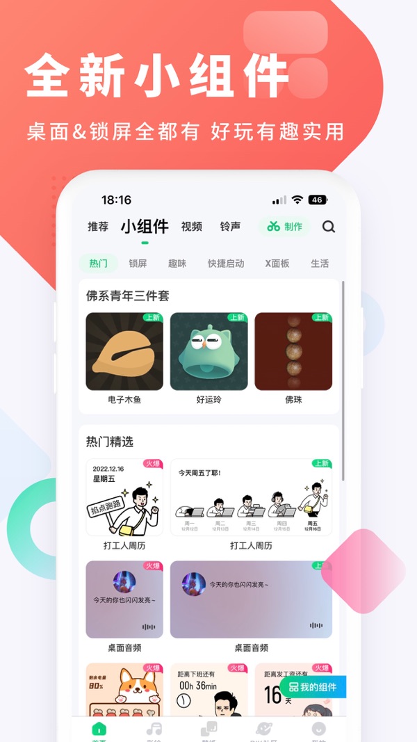 酷狗铃声 v6.2.5截图2