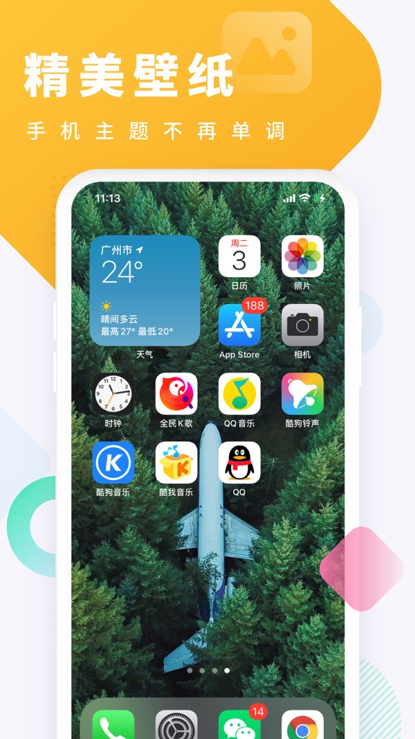 酷狗铃声 v6.2.5截图5