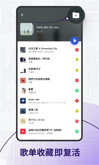 发条音乐 v1.4.3031截图2