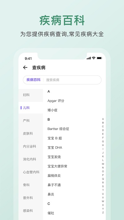 中药词典 v1.0截图1